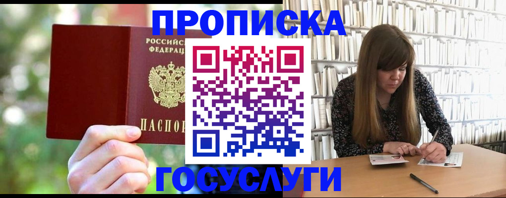 временная регистрация собственник в Зеленодольске