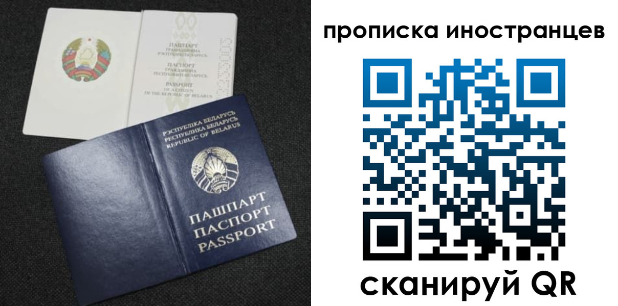 прописка штамп в Зеленодольске