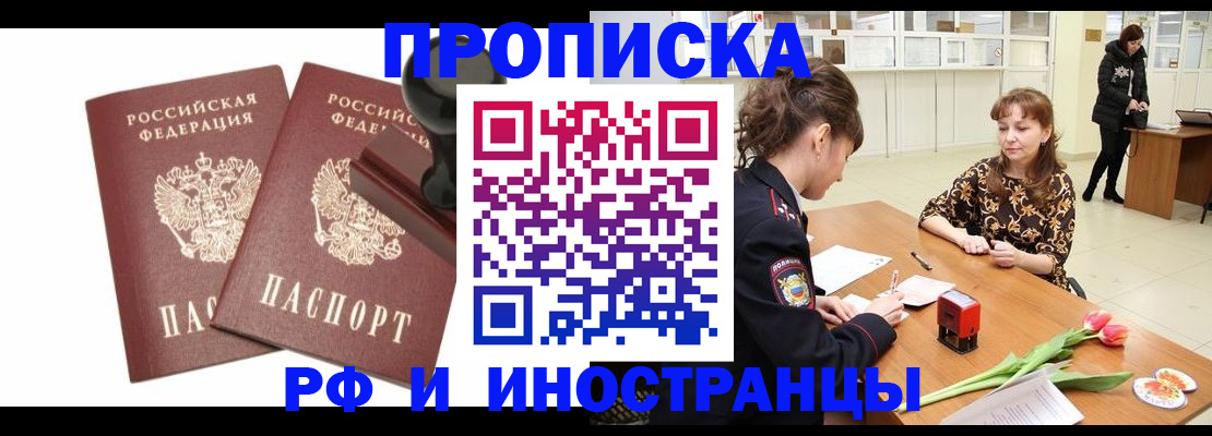 прописка для кредита в Зеленодольске