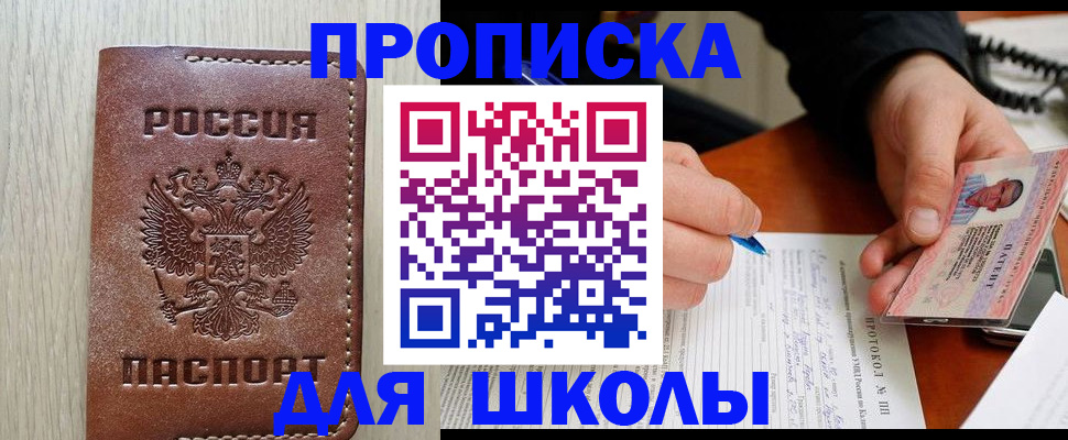 временная регистрация законно в Зеленодольске