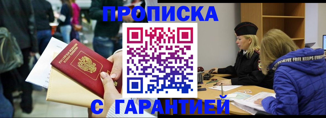 временная регистрация в Зеленодольске