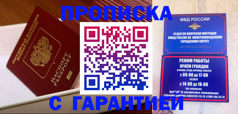 временная регистрация адрес в Зеленодольске