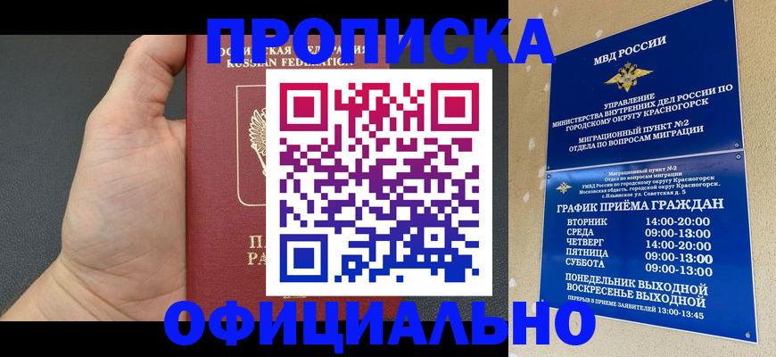 прописка для работы в Зеленодольске