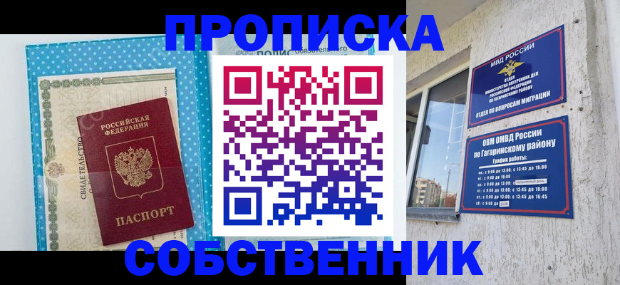 временная регистрация купить в Зеленодольске