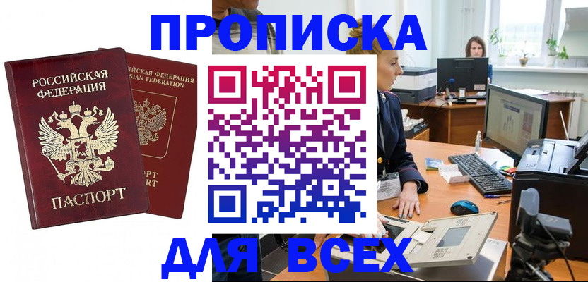 временная регистрация для школы в Зеленодольске