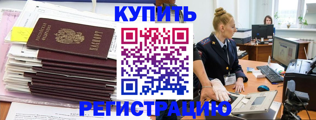 миграционный учет в Зеленодольске